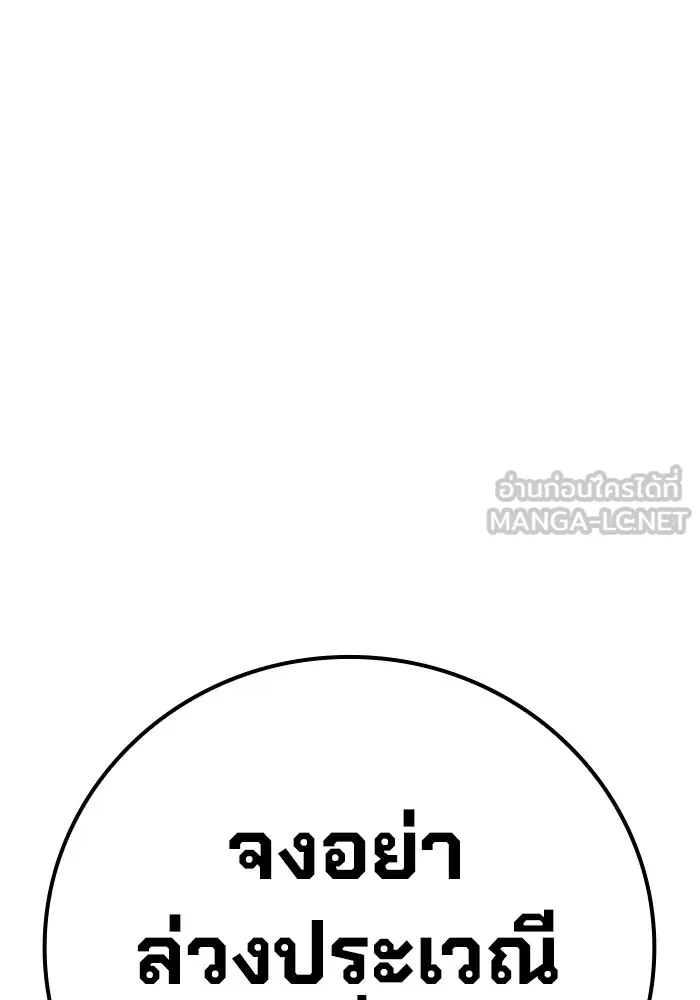 เยาวชนคนคุก ตอนที่ 18 รูปที่ 138