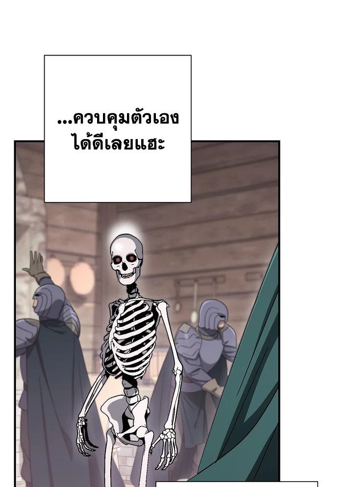 พลทหารโครงกระดูกผู้ม ตอนที่ 151 รูปที่ 39