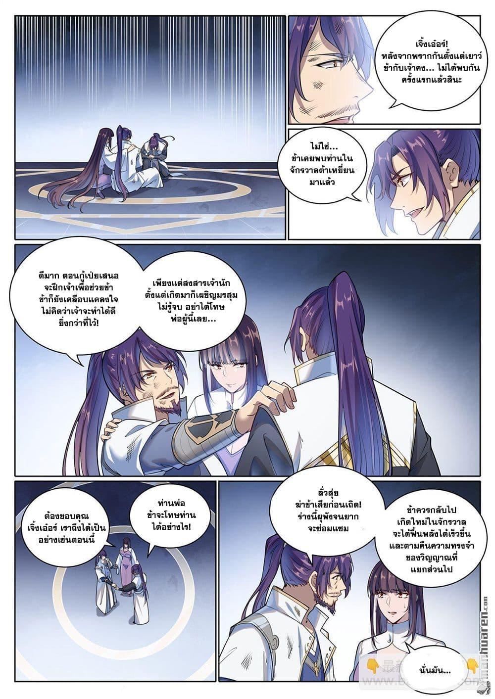 Manga-lc-com อ่านมังงะ อ่านการ์ตูน ออนไลน์ ฟรี Bailian Chengshen ตอนที่ 1 2 3 4 5 6 7 8 9 10 11 12 13 14 ฟรี ไม่มีโฆษณา Manga-lc - อ่าน มังงะ อ่าน การ์ตูน ออนไลน์ อ่านมังงะ ฟรี