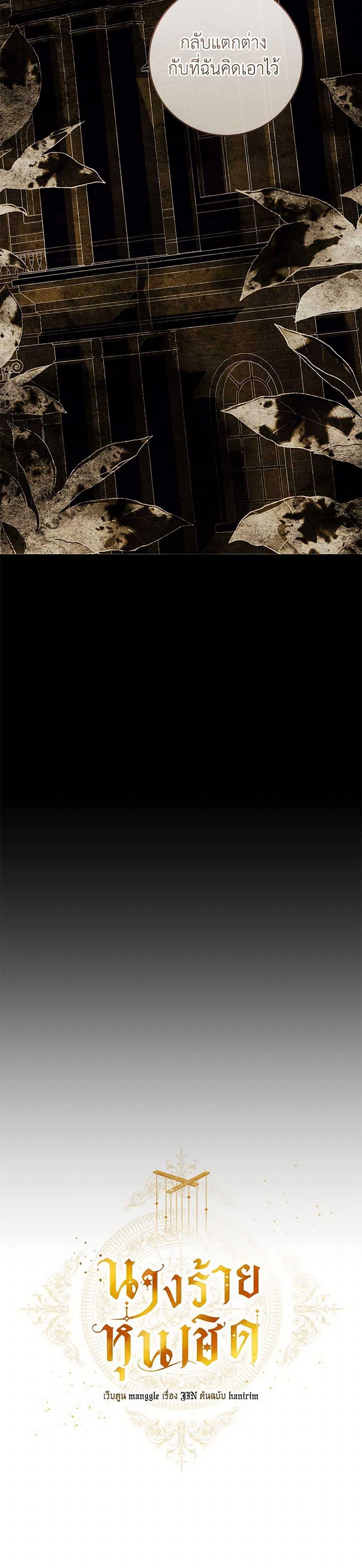 Manga-lc-com อ่านมังงะ อ่านการ์ตูน ออนไลน์ ฟรี The Villainess Is A Marionette ตอนที่ 1 2 3 4 5 6 7 8 9 10 11 12 13 14 ฟรี ไม่มีโฆษณา Manga-lc - อ่าน มังงะ อ่าน การ์ตูน ออนไลน์ อ่านมังงะ ฟรี