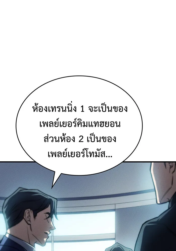 เกิดใหม่พร้อมพลังแห่งราชัน ตอนที่ 85 รูปที่ 5