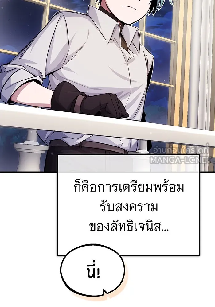 จอมเวทเกิดใหม่ในรอบ 66666 ปี ตอนที่ 62 รูปที่ 75