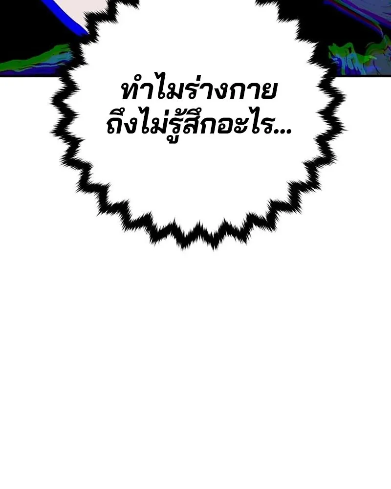 Player ตอนที่ 160 รูปที่ 181