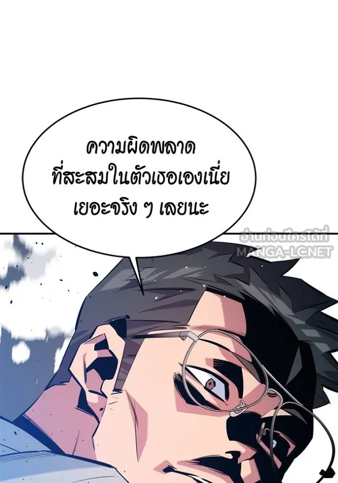 แยกร่างล่าอัตโนมัติ ตอนที่ 144 รูปที่ 26