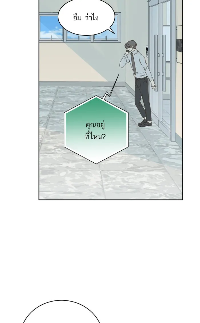 ฉันมันร้าย หรือเพราะโลกไม่น่ารัก ตอนที่ 63 รูปที่ 35
