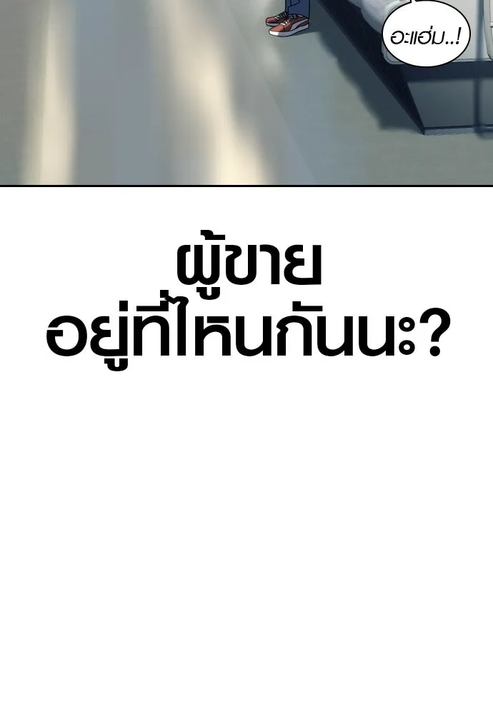 นักรบแช่แข็ง ตอนที่ 19 รูปที่ 110