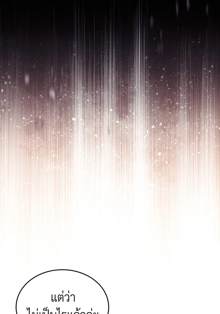 จอมเวทเกิดใหม่ในรอบ 66666 ปี ตอนที่ 99 รูปที่ 47