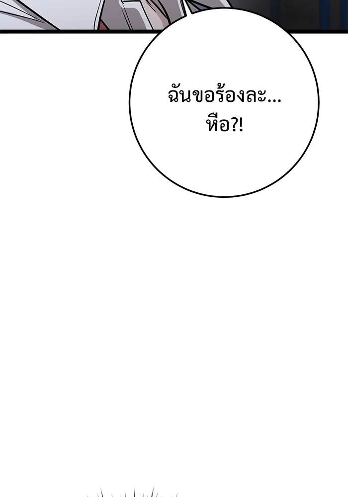 ราชินีนักบู๊ ตอนที่ 33 รูปที่ 152