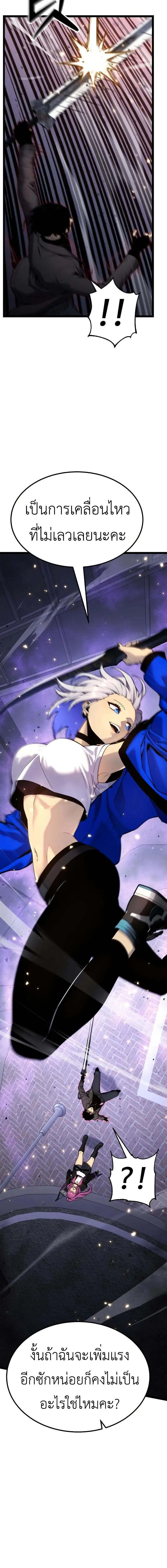 Artifact-Devouring Player เพลเยอร_ผ_กล_นก_นอาร_ต_แฟกต_ ตอนที่ ตอนที่ 18 รูปที่ 12