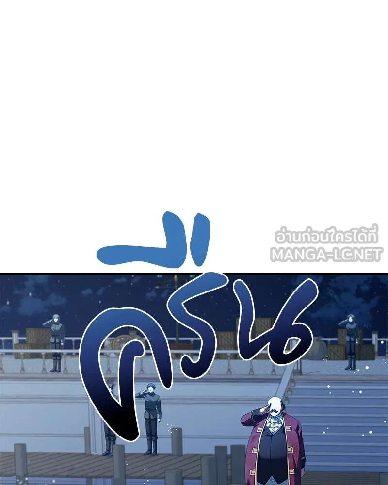 เจ้าชายแผนโบราณ ตอนที่ 35 รูปที่ 66
