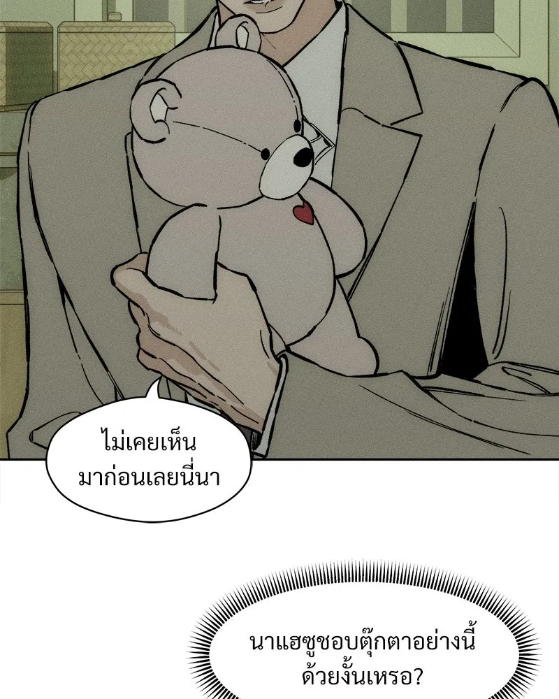 บุปผารุ่มราคะ ตอนที่ 27 รูปที่ 14