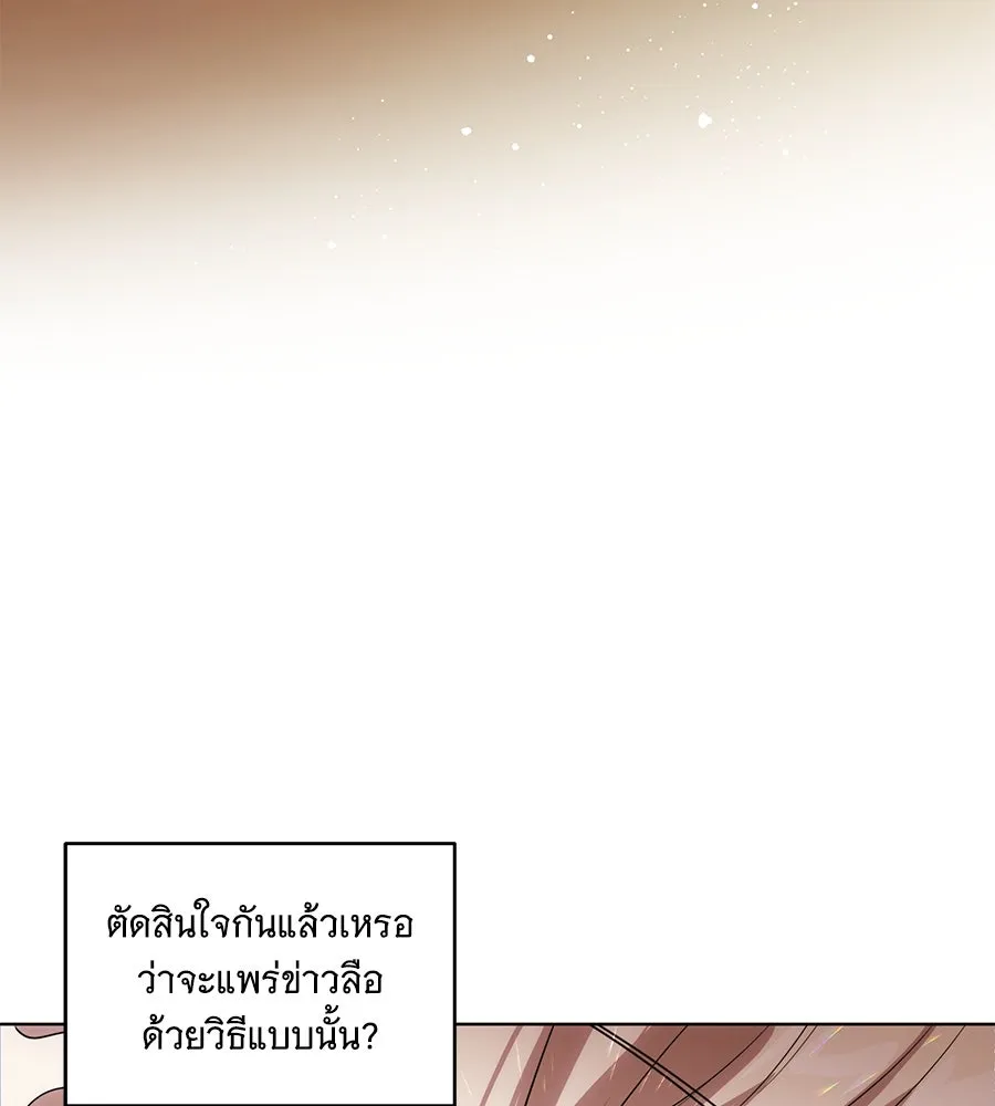ทุกอย่างที่เสียไป ฉันขอทวงคืน ตอนที่ 74 รูปที่ 122