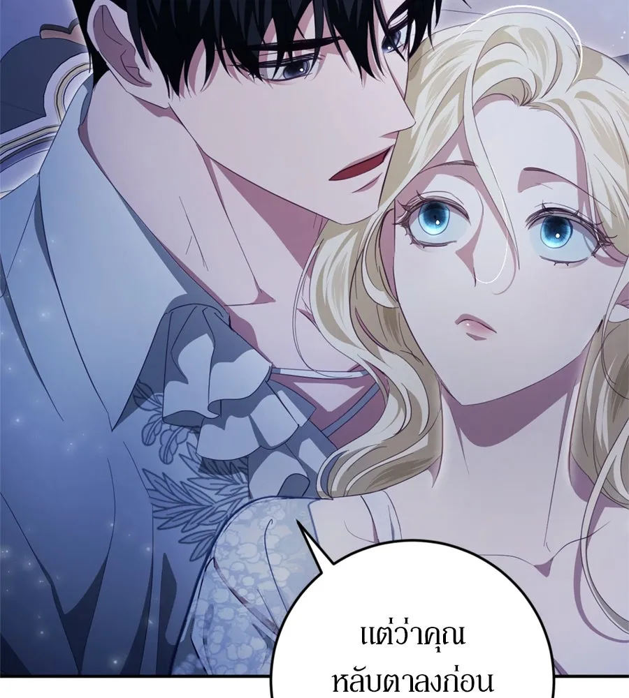 เบื้องหลังรอยยิ้มของเจ้าหญิง ตอนที่ 37 รูปที่ 80
