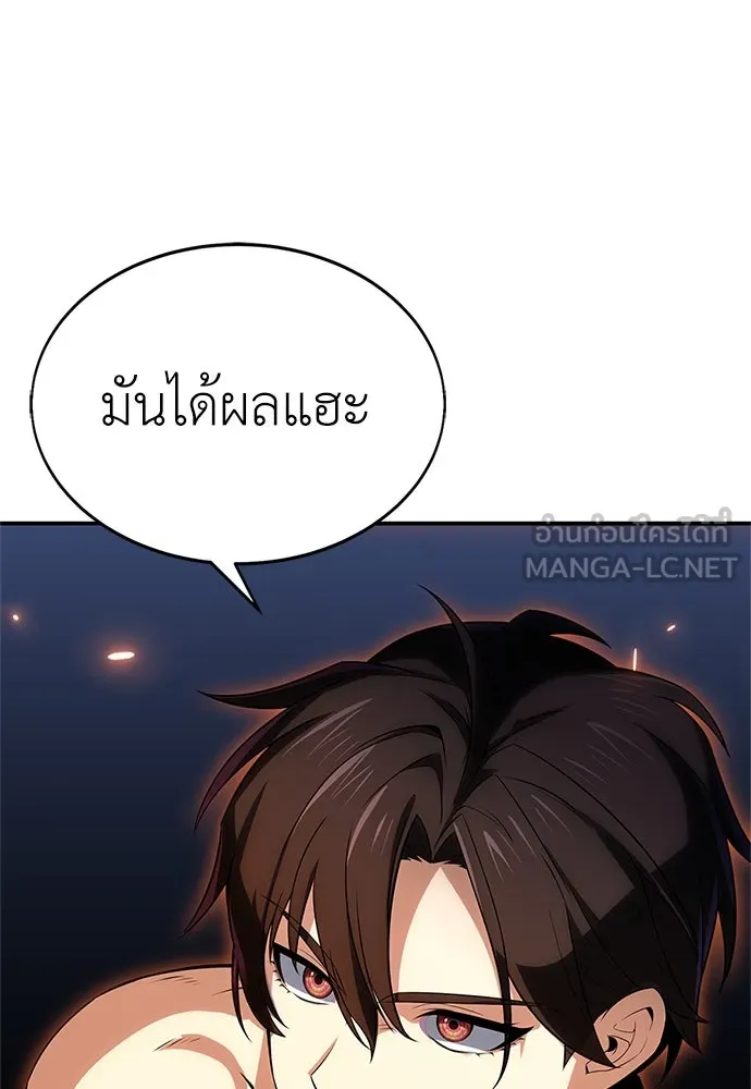 ไอ้เพลเยอร์นั่น ฉันฆ่ามันเอง ตอนที่ 3 รูปที่ 150