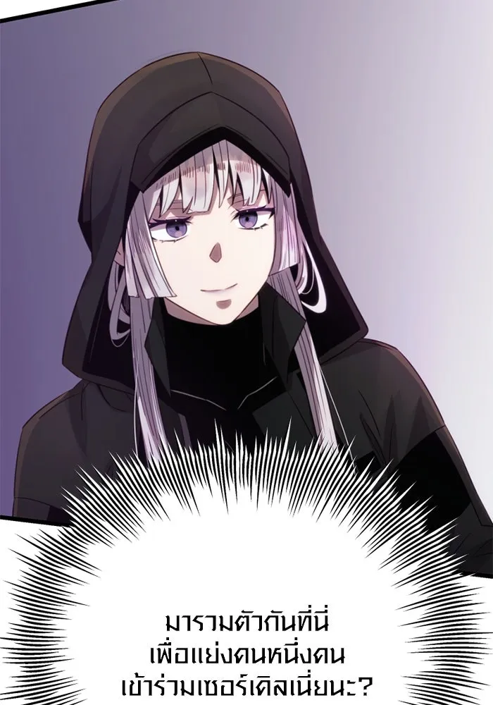 พลิกชะตาคว้าไอเทมระดับเทพ ตอนที่ 17 เซอร์เคิล รูปที่ 94