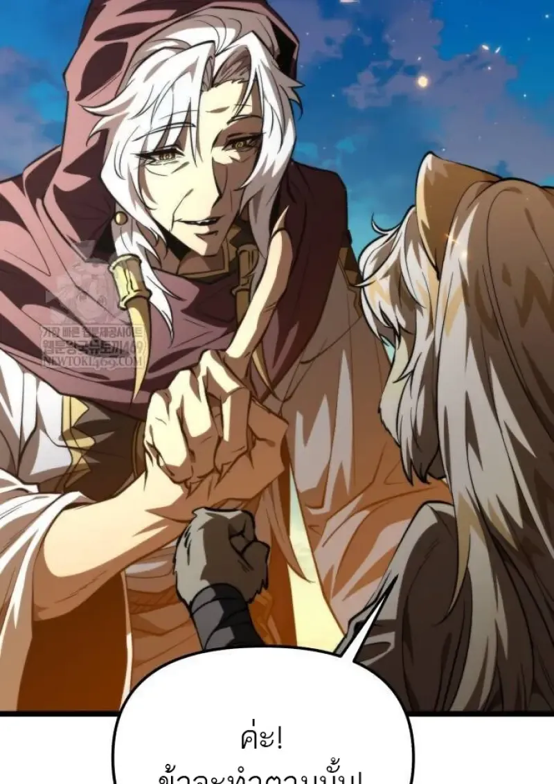 Reincarnator ผ_หวนค_น ตอนที่ ตอนที่ 107 รูปที่ 52