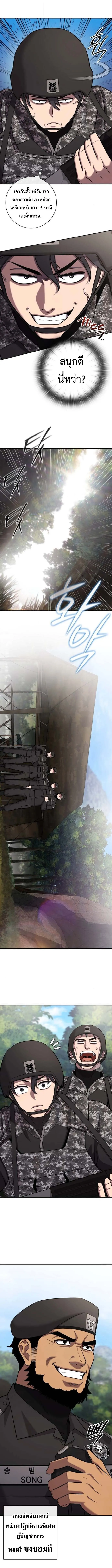 The Dark Mage_s Return to Enlistment กล_บโลกมน_ษย_ท_งท_ พร_งน_ต_องเกณฑ_ทหารซะง_น ตอนที่ ตอนที่ 57 รูปที่ 17