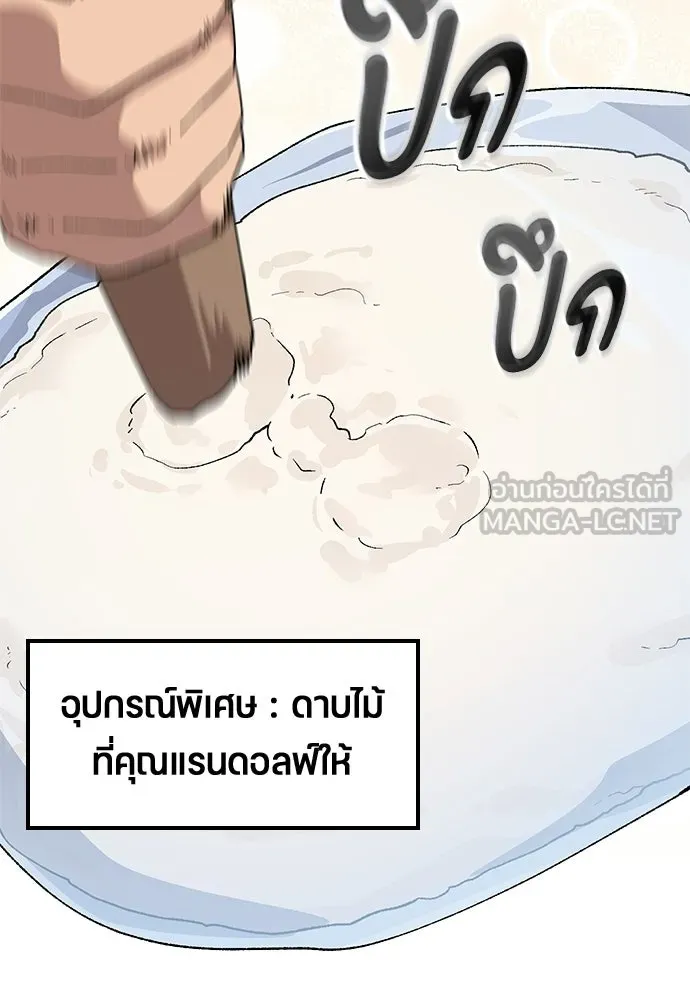 ตั้งแคมป์ฮีลใจในต่างโลก ตอนที่ 71 รูปที่ 96