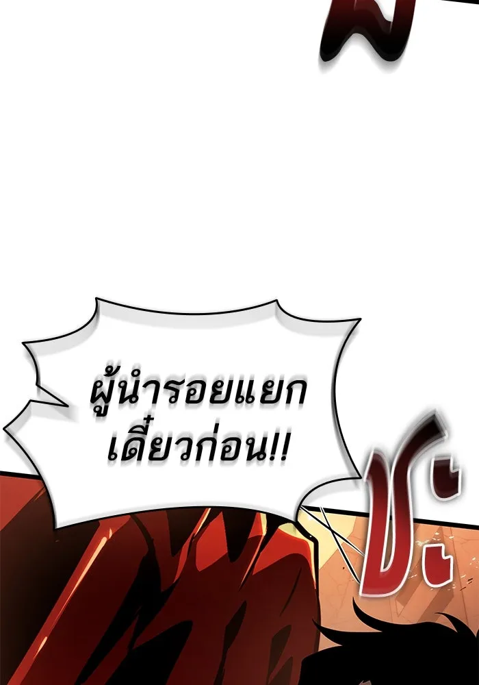 หลังวันสิ้นโลก ตอนที่ 185 รูปที่ 52