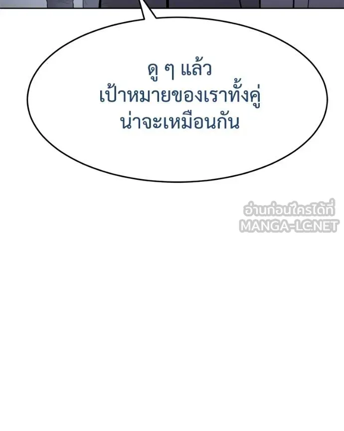 Baek XX ตอนที่ 120 รูปที่ 188