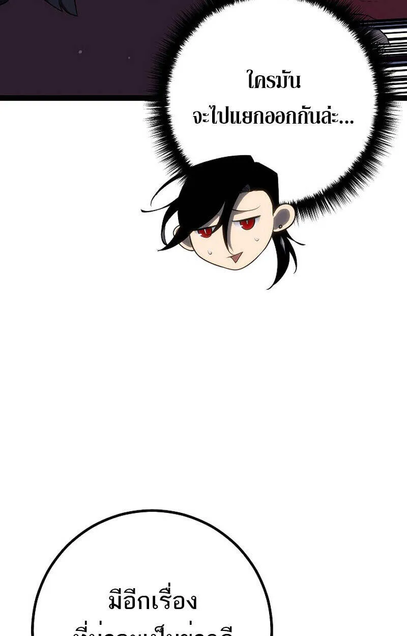 Regressing as the Reincarnated Bastard of the Sword Clan ตอนที่ ตอนที่ 54 รูปที่ 108