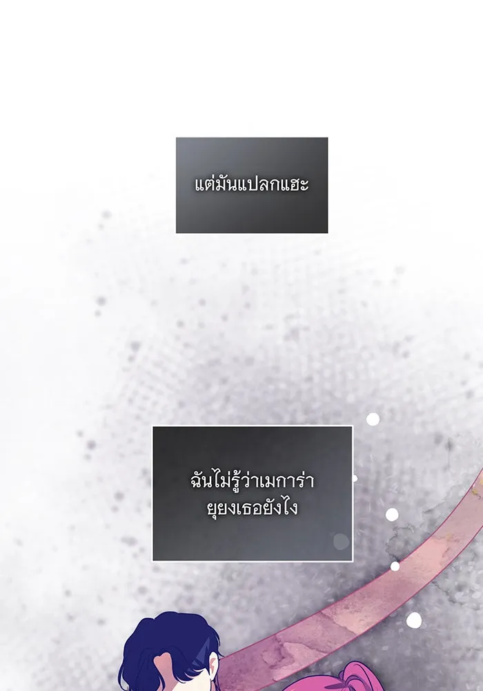 ทุกอย่างที่เสียไป ฉันขอทวงคืน ตอนที่ 37 รูปที่ 53