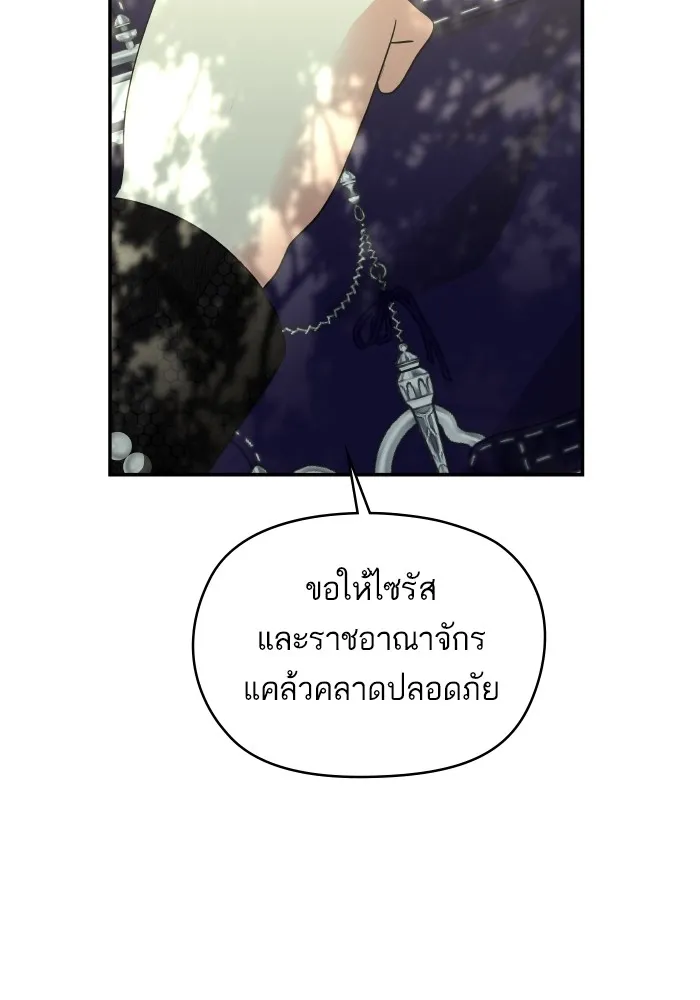 บุตรสาวของดยุกปีศาจ ตอนที่ 138 รูปที่ 77