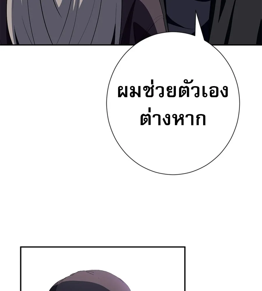 คอลเซ็นเตอร์เปลี่ยนชีวิต ตอนที่ 61 ก๊อบปี้ รูปที่ 178