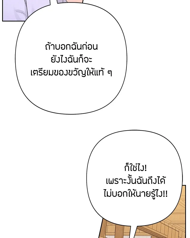 เป็นวัยรุ่นมันเหนื่อย ตอนที่ 58 รูปที่ 76
