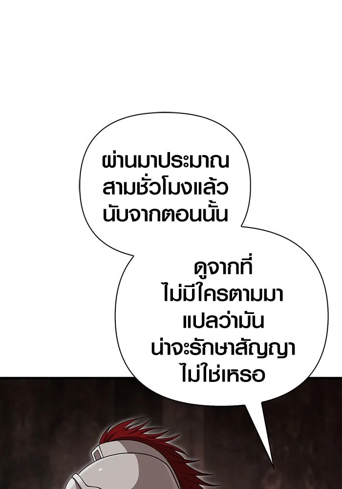 เอาชีวิตรอดในเกมฉบับคนเถื่อน ตอนที่ 92 นักล่ามังกร รูปที่ 121