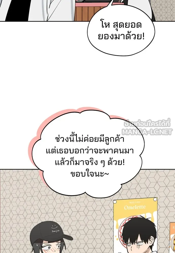สวยเองนักเลงพอ ตอนที่ 31 รูปที่ 102
