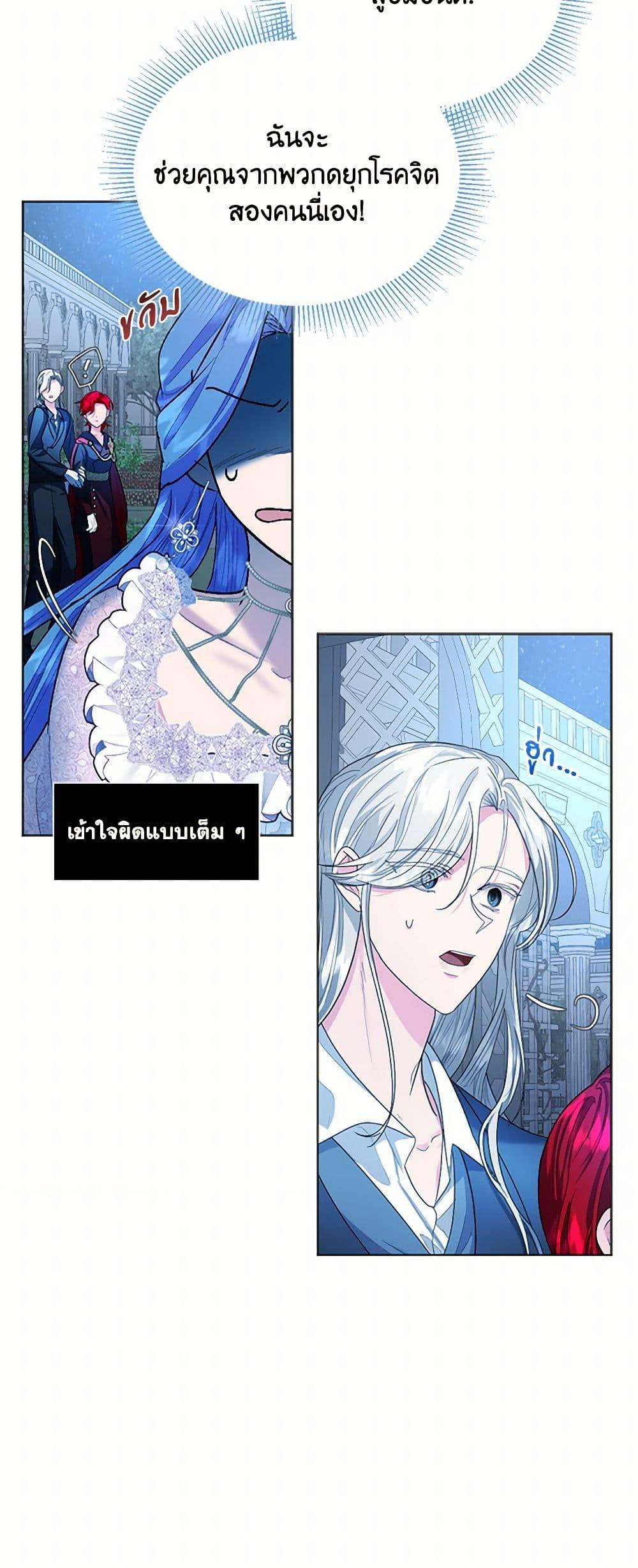 Manga-lc-com อ่านมังงะ อ่านการ์ตูน ออนไลน์ ฟรี The Duchess’s Contract Marriage ตอนที่ 1 2 3 4 5 6 7 8 9 10 11 12 13 14 ฟรี ไม่มีโฆษณา Manga-lc - อ่าน มังงะ อ่าน การ์ตูน ออนไลน์ อ่านมังงะ ฟรี