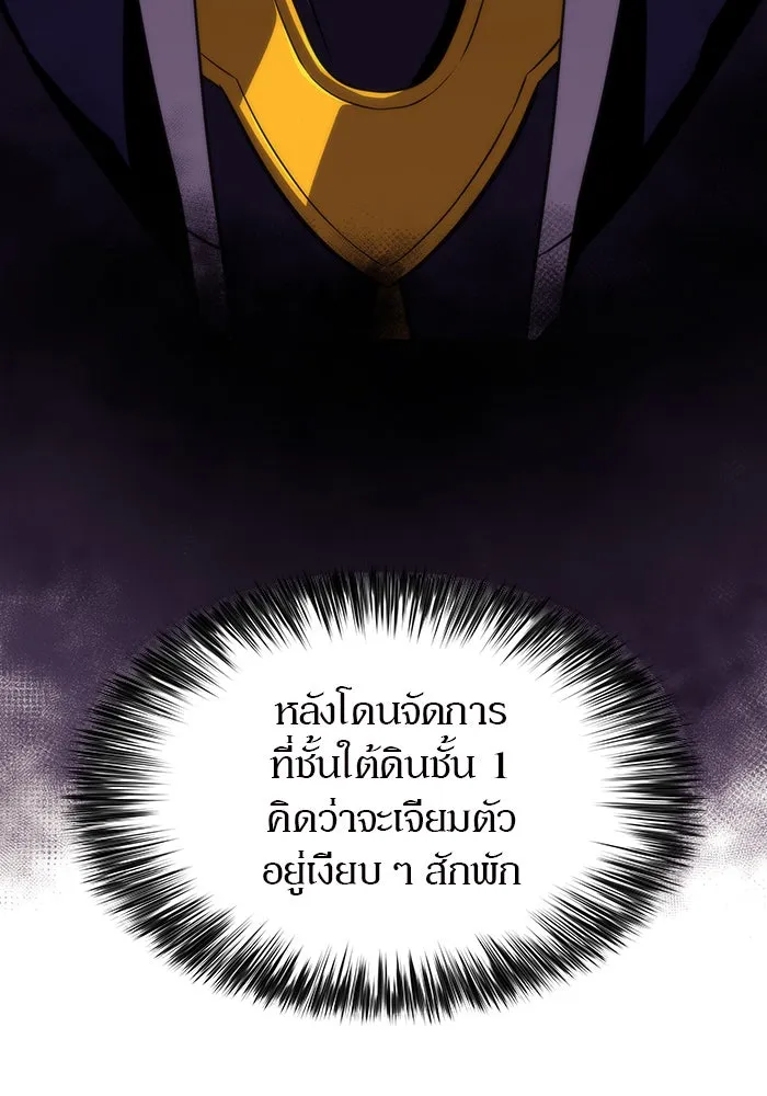 ผู้เล่นหน้าใหม่เลเวลแมกซ์ ตอนที่ 55 ต้นกำเนิดแห่งความตาย 'เพน รูปที่ 122