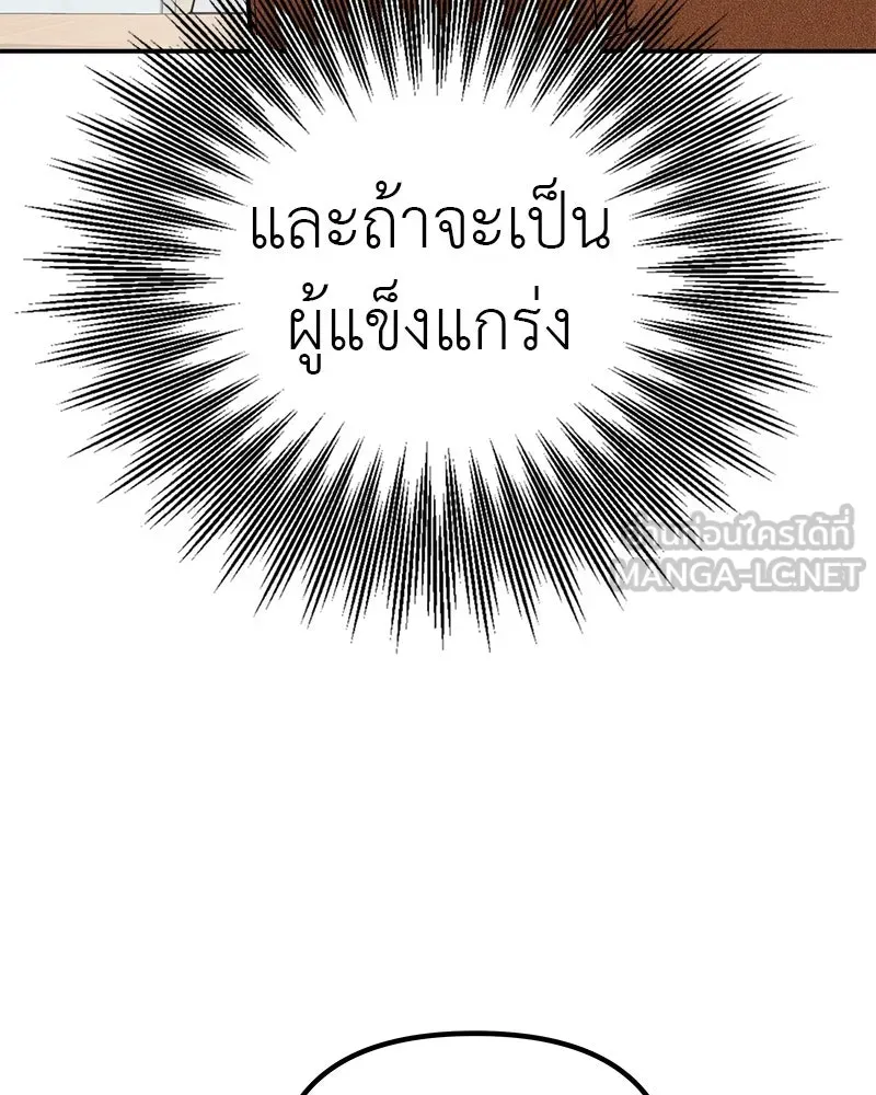 สี่สาวชาวกี ตอนที่ 6 โรงเรียนที่เพิ่งเคยไป (1) รูปที่ 84