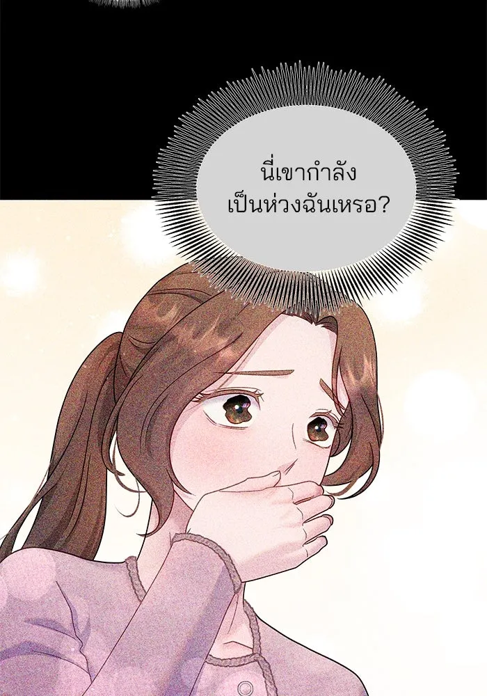 คู่มือคว้าหัวใจนายตัวร้าย ตอนที่ 18 รูปที่ 92