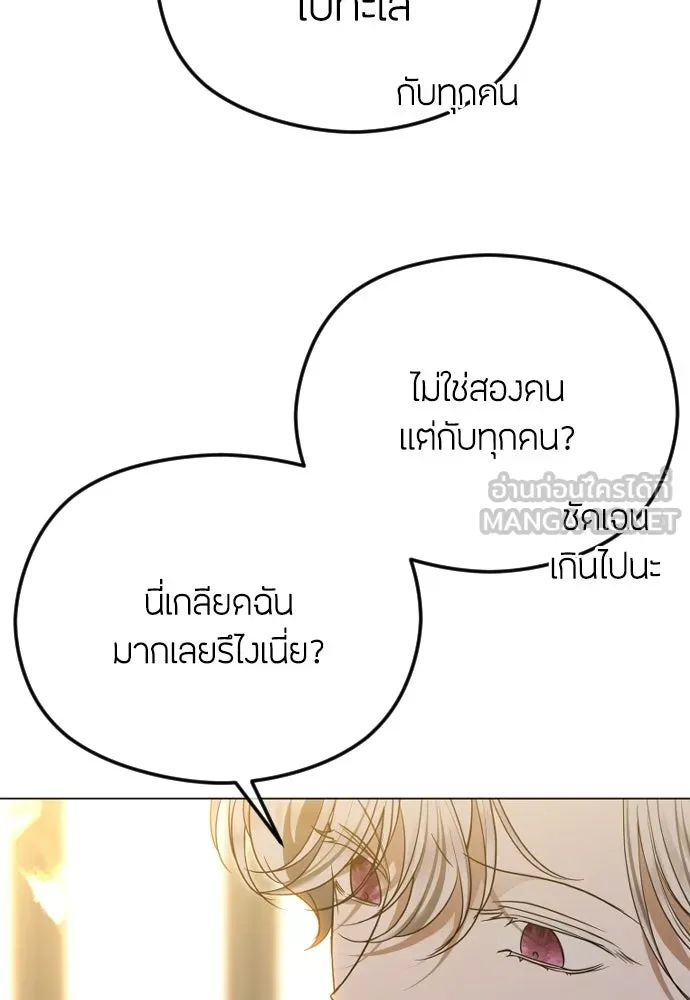วิธีหนีตายจากนิยายโรคจิต ตอนที่ 112 รูปที่ 159