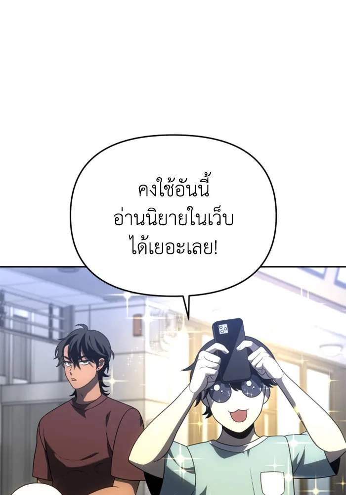 อดีตบอสหอคอย ตอนที่ 36 รูปที่ 25