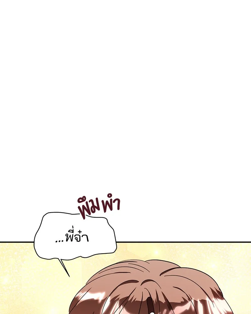 คนรักตายกลายเป็นทรราช ตอนที่ 11 รูปที่ 11