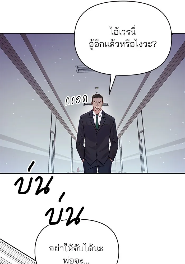 คู่มือคว้าหัวใจนายตัวร้าย ตอนที่ 28 รูปที่ 37