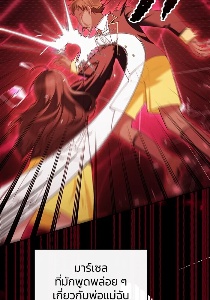 อยู่ดี ๆ ก็มีนางเอกนิยายเป็นเพื่อนบ้าน ตอนที่ 52 รูปที่ 32