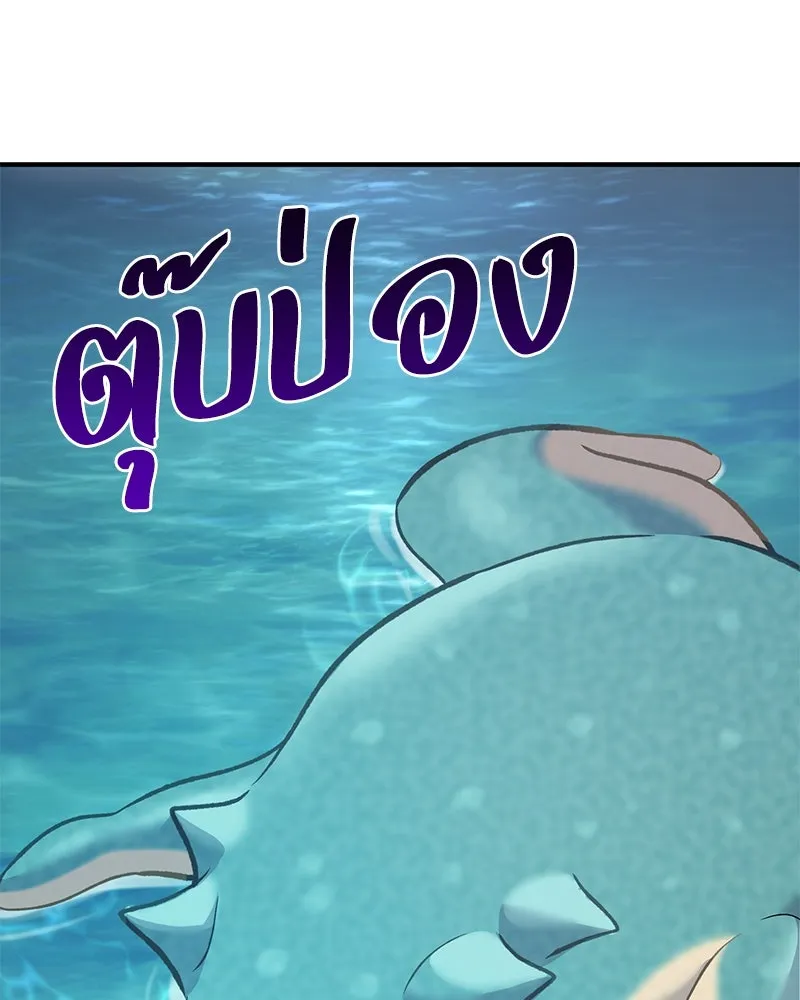 ปลูกผักพิชิตหอคอย ตอนที่ 89 รูปที่ 203