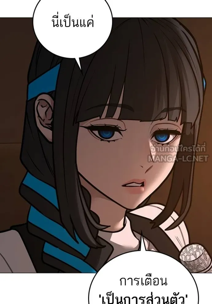 reality quest ตอนที่ 141 รูปที่ 117