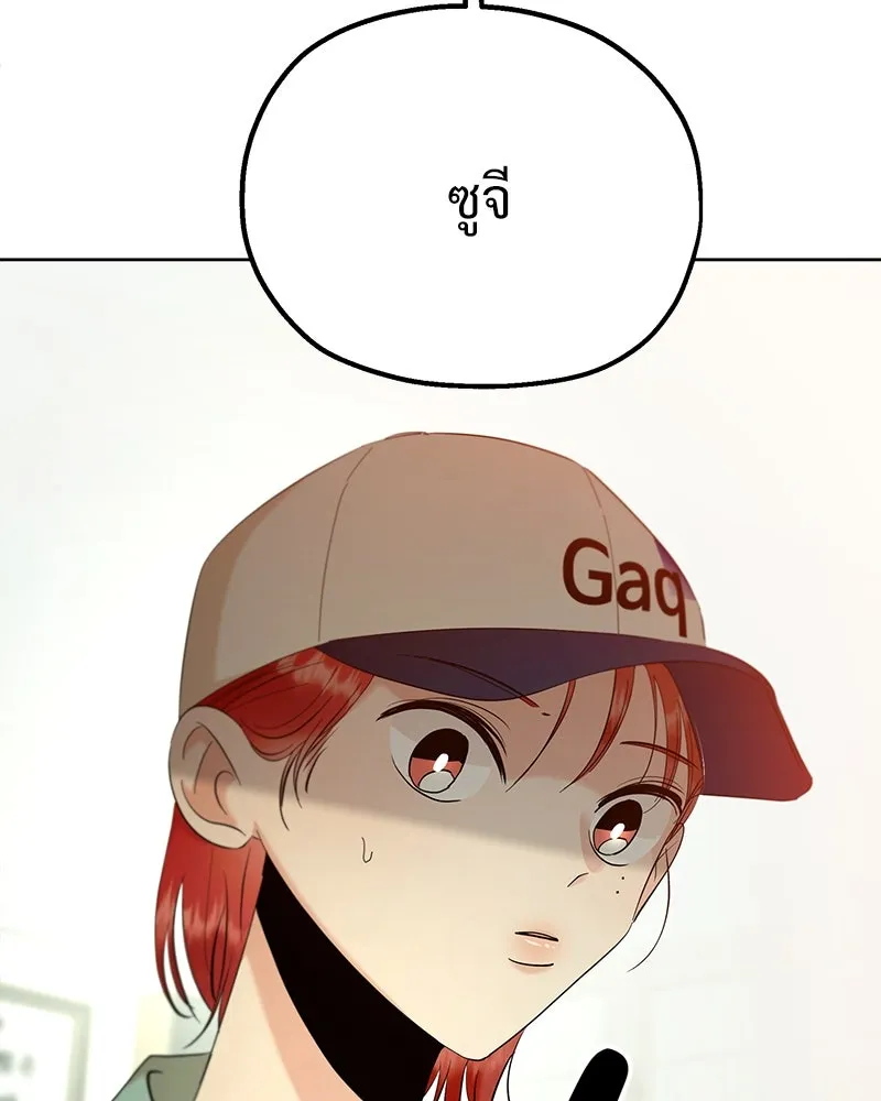 Pyramid Game เกมพีระมิด ตอนที่ 78 รูปที่ 5