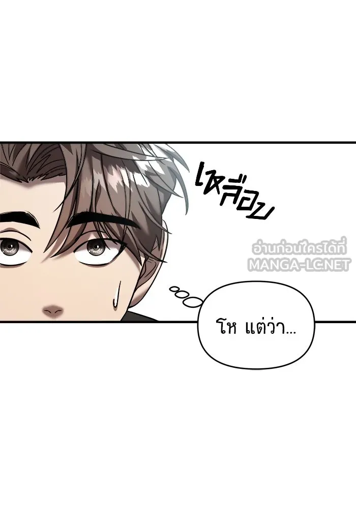 วายร้ายก็อยากมีรัก ตอนที่ 13 รูปที่ 63