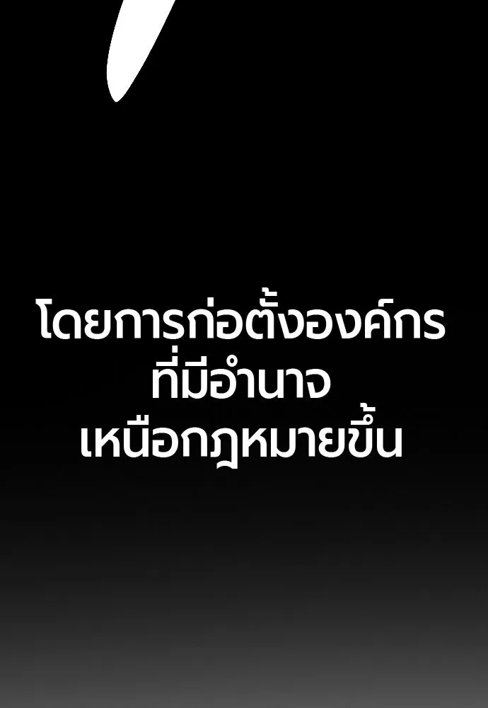 มือพิพากษา ตอนที่ บทนำ รูปที่ 55