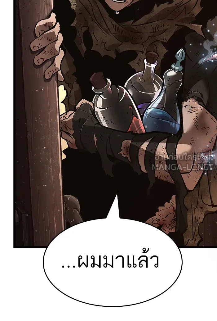 หลังวันสิ้นโลก ตอนที่ 6 รูปที่ 60