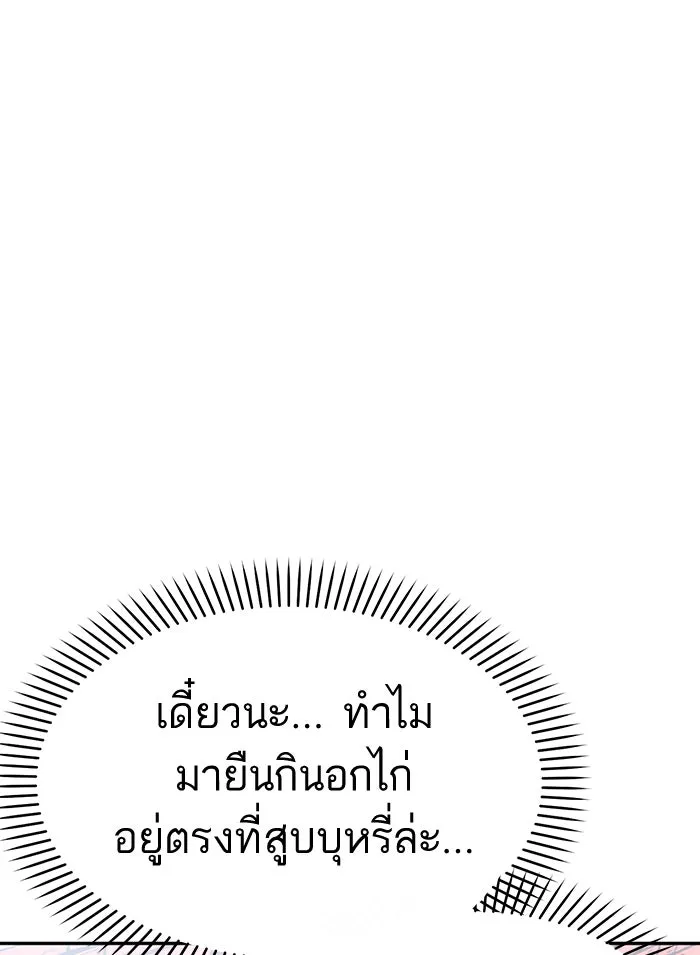 โชคชะตานำพารัก ตอนที่ 1 คุณเป็นใครคะ รูปที่ 61