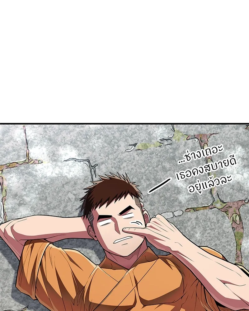 สุดยอดเทรนเนอร์แห่งยุทธภพ ตอนที่ 59 ก้าวข้ามขีดจำกัด รูปที่ 163