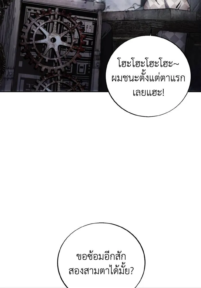 ศึกชิงบัลลังก์เทพเจ้ ตอนที่ 118 รูปที่ 28