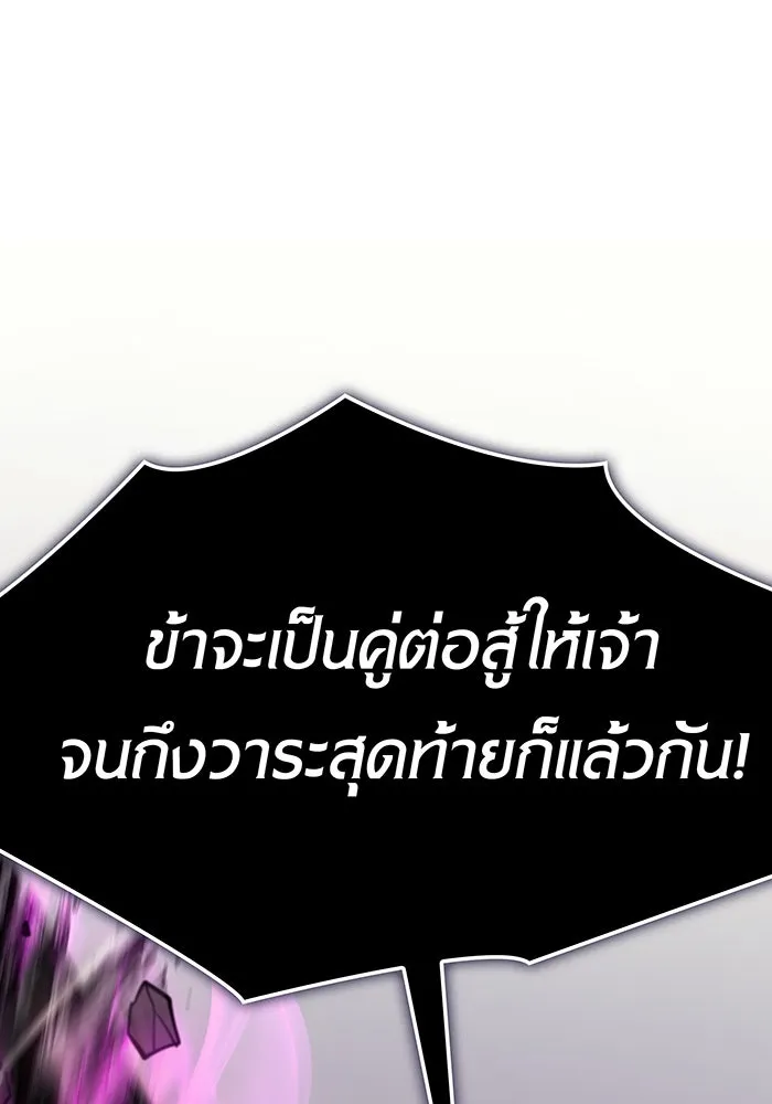 เกิดใหม่พร้อมพลังแห่งราชัน ตอนที่ 22 รูปที่ 175